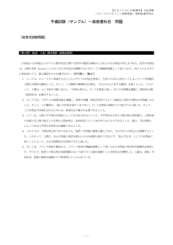 公開講義レジュメ