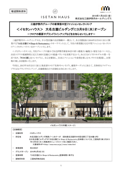 （水）オープン