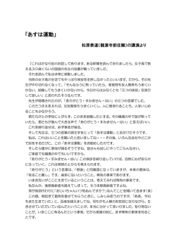 校長通信 冬号