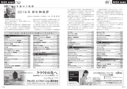 NISA NEWS Vol.88［P02-03］