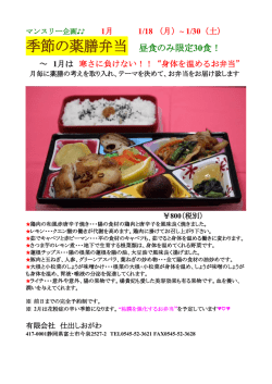 詳しくはこちら - 仕出しおがわ