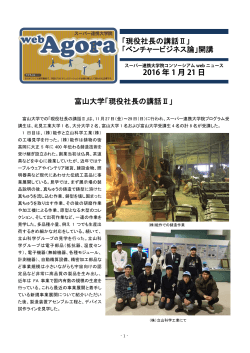 詳細 - スーパー連携大学院コンソーシアム