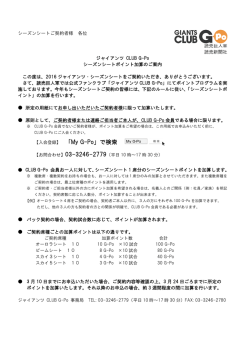 詳細・お手続き方法はこちら