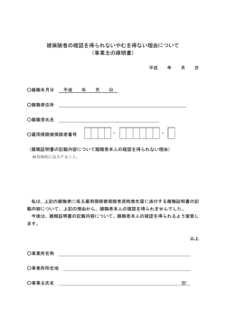 全国社会保険労務士会連合会