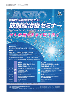 ポスターのダウンロードはこちらから