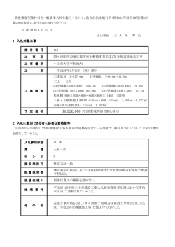 公告文(PDF:217KB)