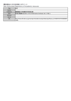 Title 目次 Author Publisher 慶應義塾大学附属研究所斯道文庫 Jtitle 斯