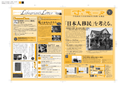 2015年8月 - 千代田区立日比谷図書文化館