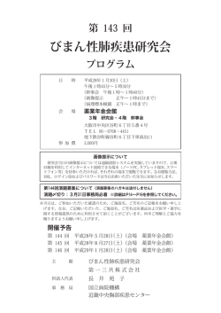 薬業年金会館 - 京都大学医学部附属病院