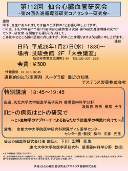詳細はこちらをご覧ください。 - 東北大学病院