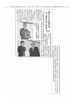 科学新聞 - 大阪大学 産業科学研究所