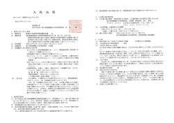 経理及び財務管理事務職員派遣 一式 （PDF：347KB）