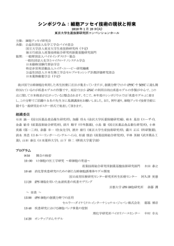 詳細はこちら - 日本薬物動態学会