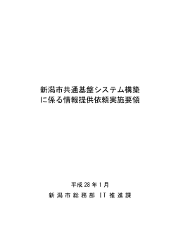 実施要領（PDF：348KB）