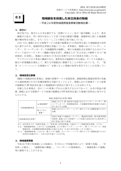 概 要 - 情報サービス産業協会(JISA)