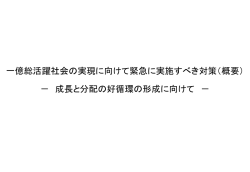 概要版はこちら