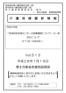 表紙 雛形(都道府県、市町村、関係団体）総務課