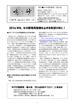 2-080号（通巻259号）