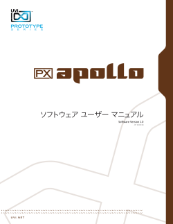 UVI PX Apollo | 日本語ユーザーマニュアル