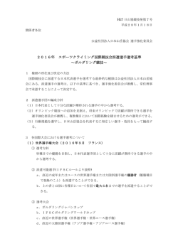 DOWNLOAD PDF - JMA 公益社団法人 日本山岳協会