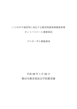 募集要領 - 磐田市