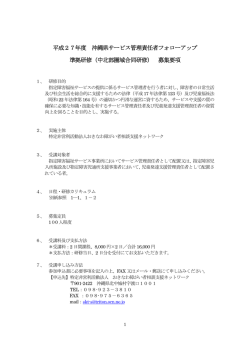募集要項（PDF：92KB）