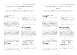 偉長告 … センタ}の活動ならびに状況に関する報告】