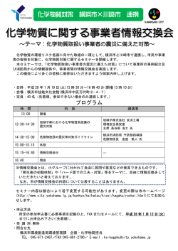 チラシ（申込用紙）