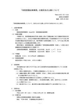 公募文（PDF：78KB）