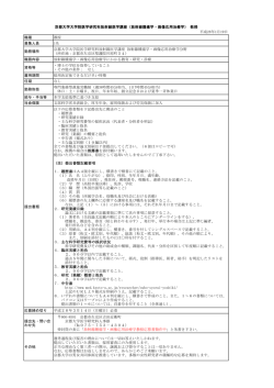 （放射線腫瘍学・画像応用治療学） 教授
