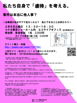 マドレ城南正会員の会 ちらし（PDF形式 125キロバイト）