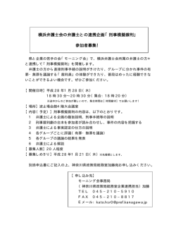 募集案内チラシ - 神奈川県経営者協会