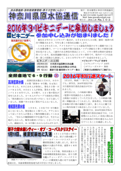 核兵器廃絶・放射能被害根絶・原子力空母いらない！