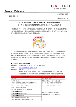 ユーザーの皆さまに笑顔を届ける「CYBIRD Smile Festa!」