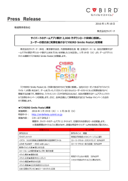 ユーザーの皆さまに笑顔を届ける「CYBIRD Smile Festa!」