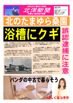 誤 認 逮 捕 に 注 意