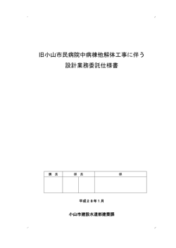 設計書(PDF:481KB)