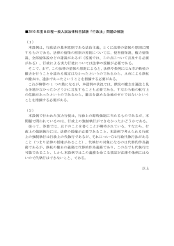 行政法解説(PDF 86KB)