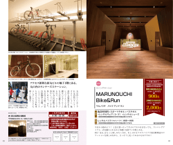 900円 2,000円 MARUNOUCHI Bike&Run