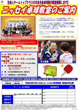 詳細はこちら - 枚方体育協会