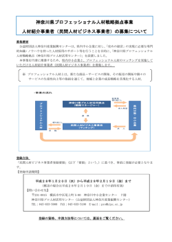 募集案内（PDF 225KB）