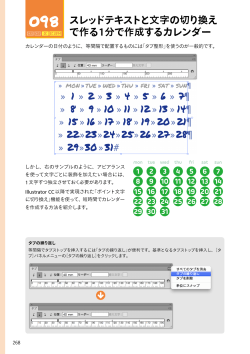 1分で作るカレンダー - DTP Transit