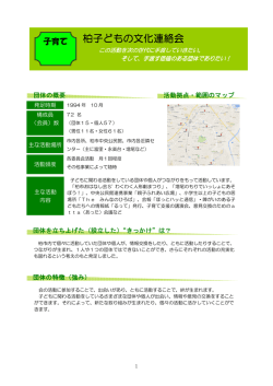 資料2－2事例紹介（PDF形式 397キロバイト）