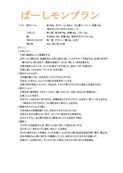 詳細とレシピはこちらからダウンロード