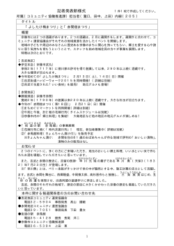 資料1（PDF：35KB）
