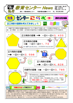 解説編はこちらです。 - 千葉市教育センター