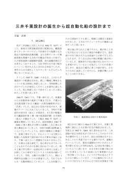 pdf 23 - 日本船舶海洋工学会