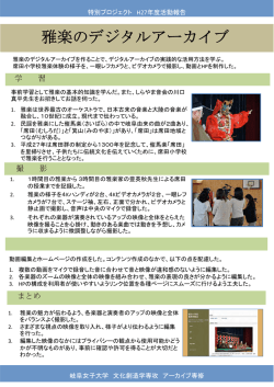 詳細パネル（PDF） - 平成27年度 特別プロジェクト