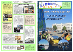 北ノ台まちづくりネットワーク