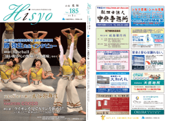 Hisyo185